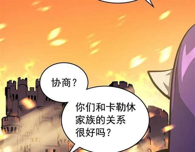 我独自升级 第84话 影子升级！ 第55页