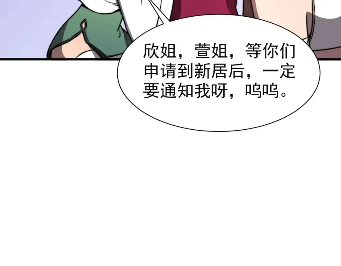 开挂玩家从0升级 第29章 倩女幽魂 第51页