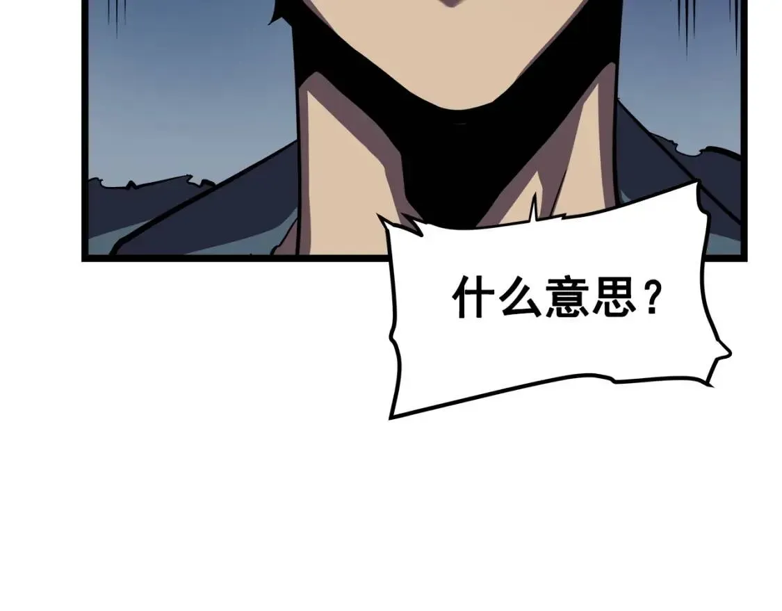 我独自升级 第44话 一个不留 第163页