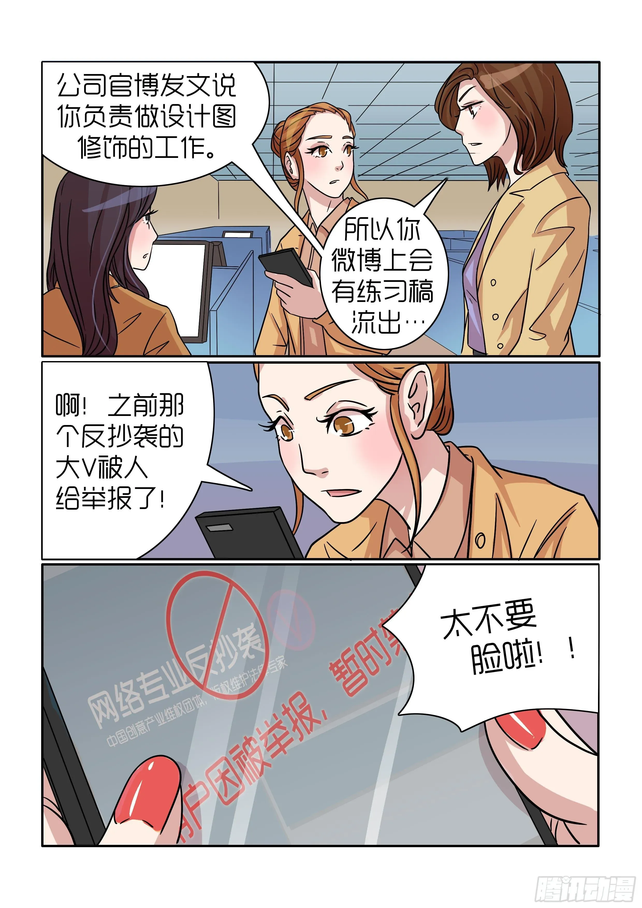 内衣女王 30 第17页