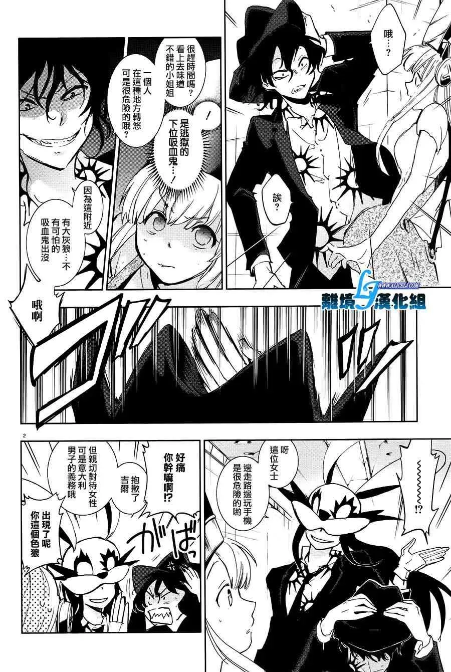 Servamp 64话 第5页