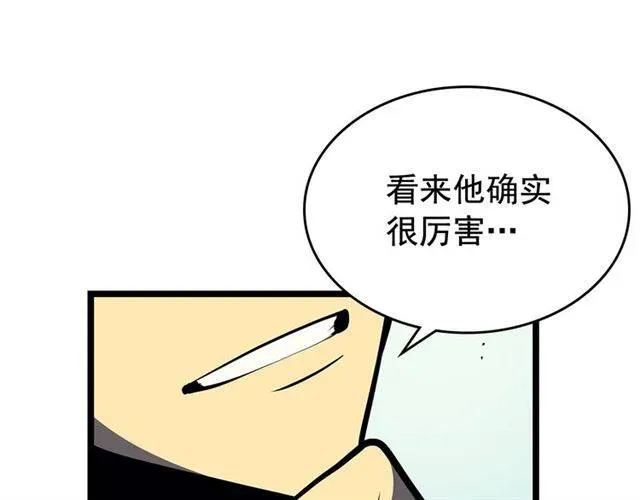 我独自升级 第76话 明星猎人 第56页