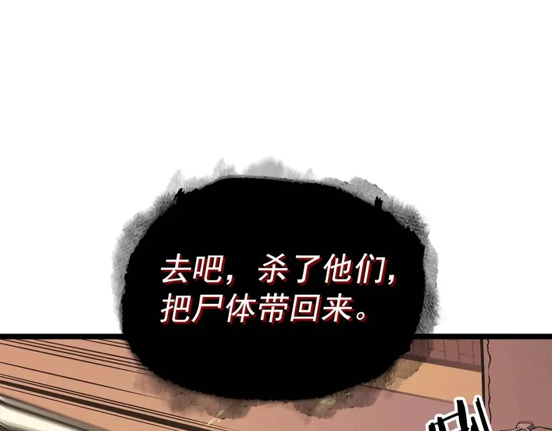 我独自升级 第74话 巨人化巫师！ 第30页