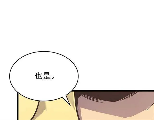 我独自升级 第84话 影子升级！ 第78页