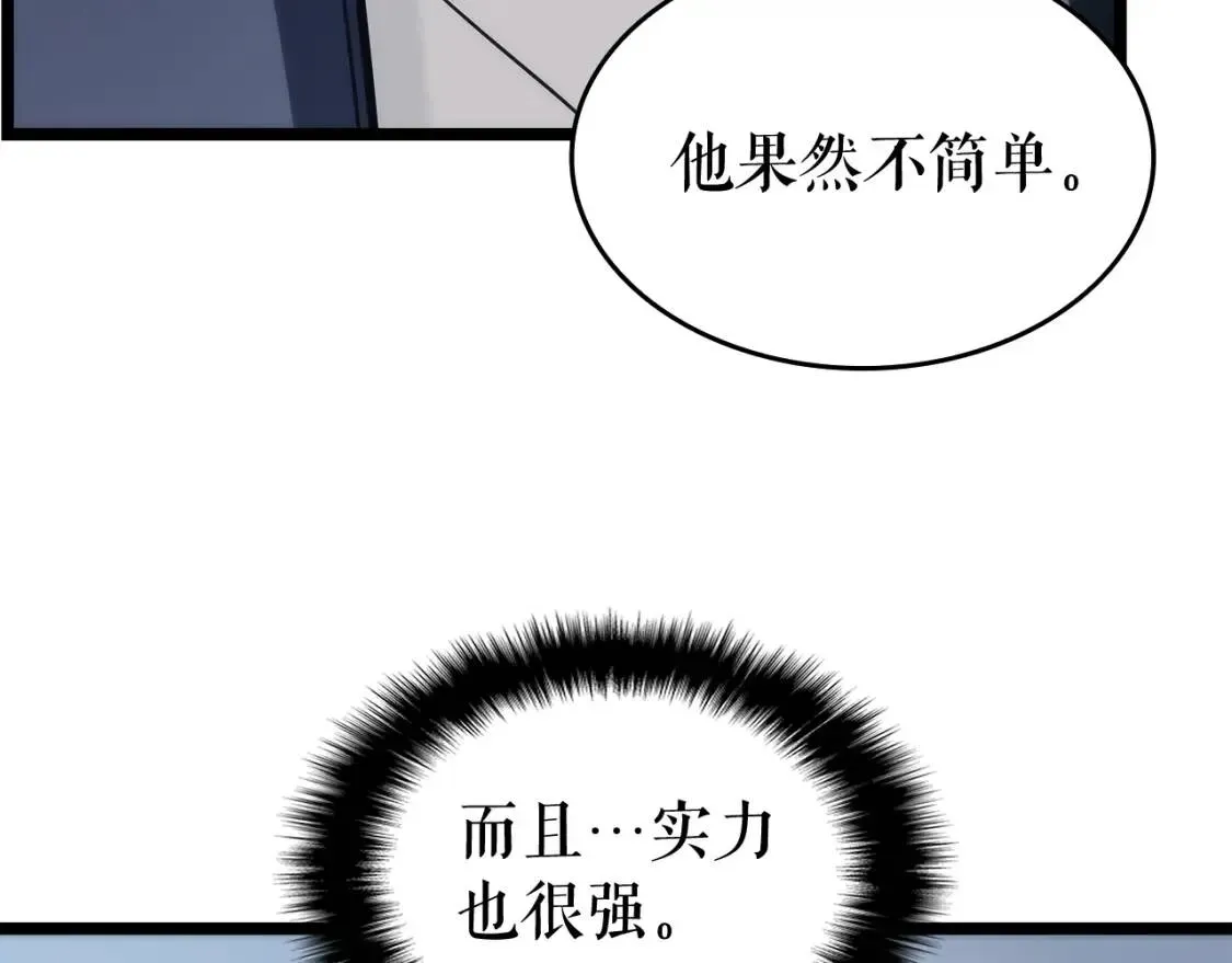 我独自升级 第64话 猎人的去处 第33页