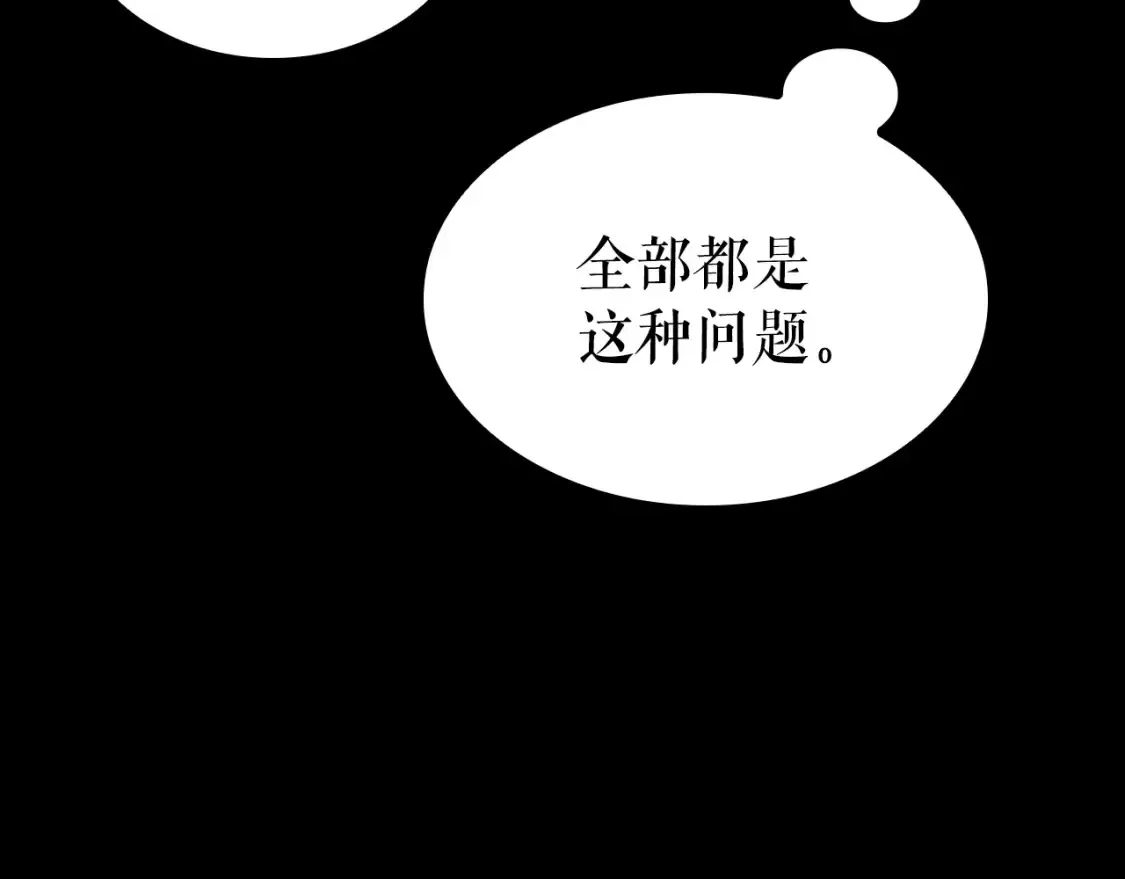 我独自升级 特别篇第21话 前进吧 第42页