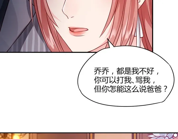 赖上我的阎王大人 第5话 谁敢动我的女人？！ 第29页