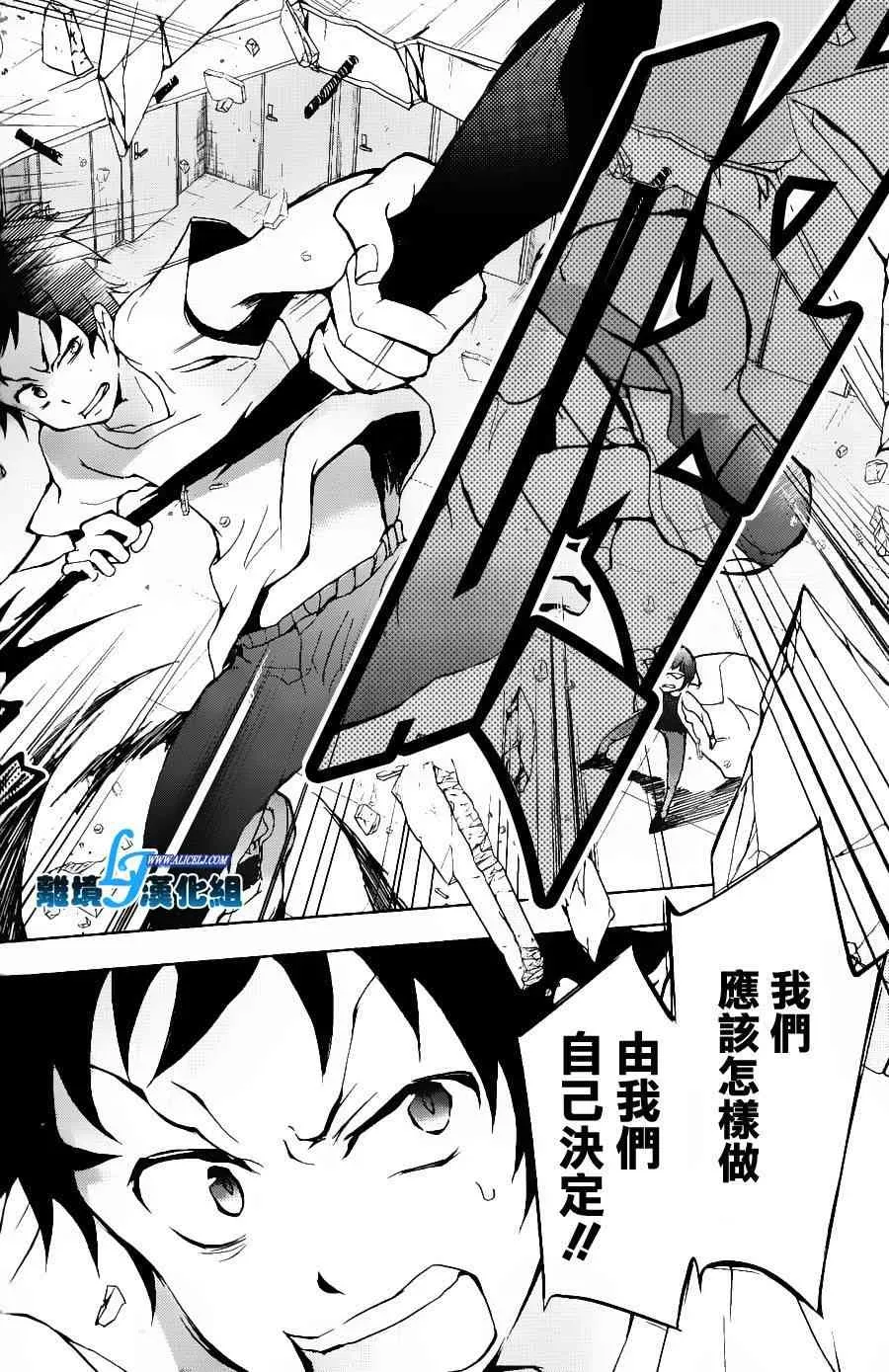 Servamp 14话 第24页