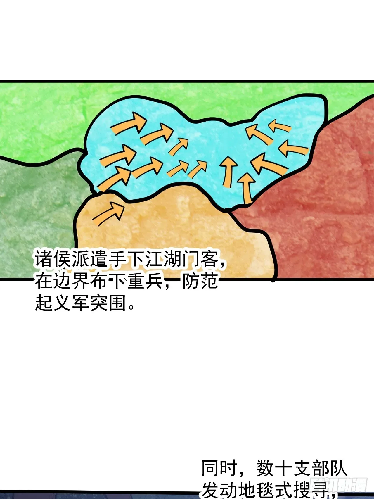 开局一座山 第四百四十三话：刘发财 第46页