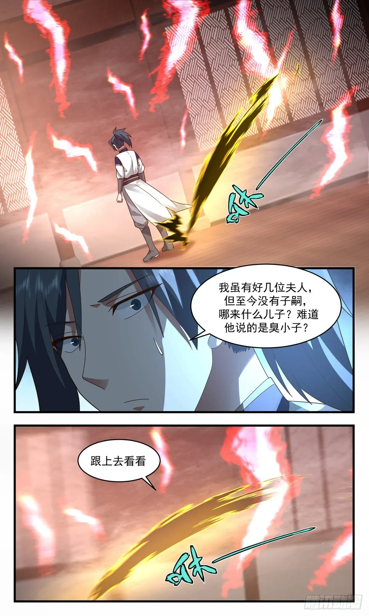 武炼巅峰 2487 人魔大战篇---三个杨开 第10页