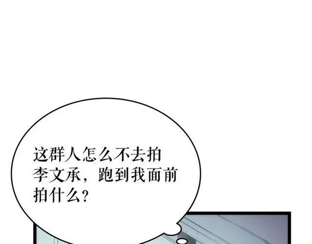 我独自升级 第78话 成长型猎人 第134页