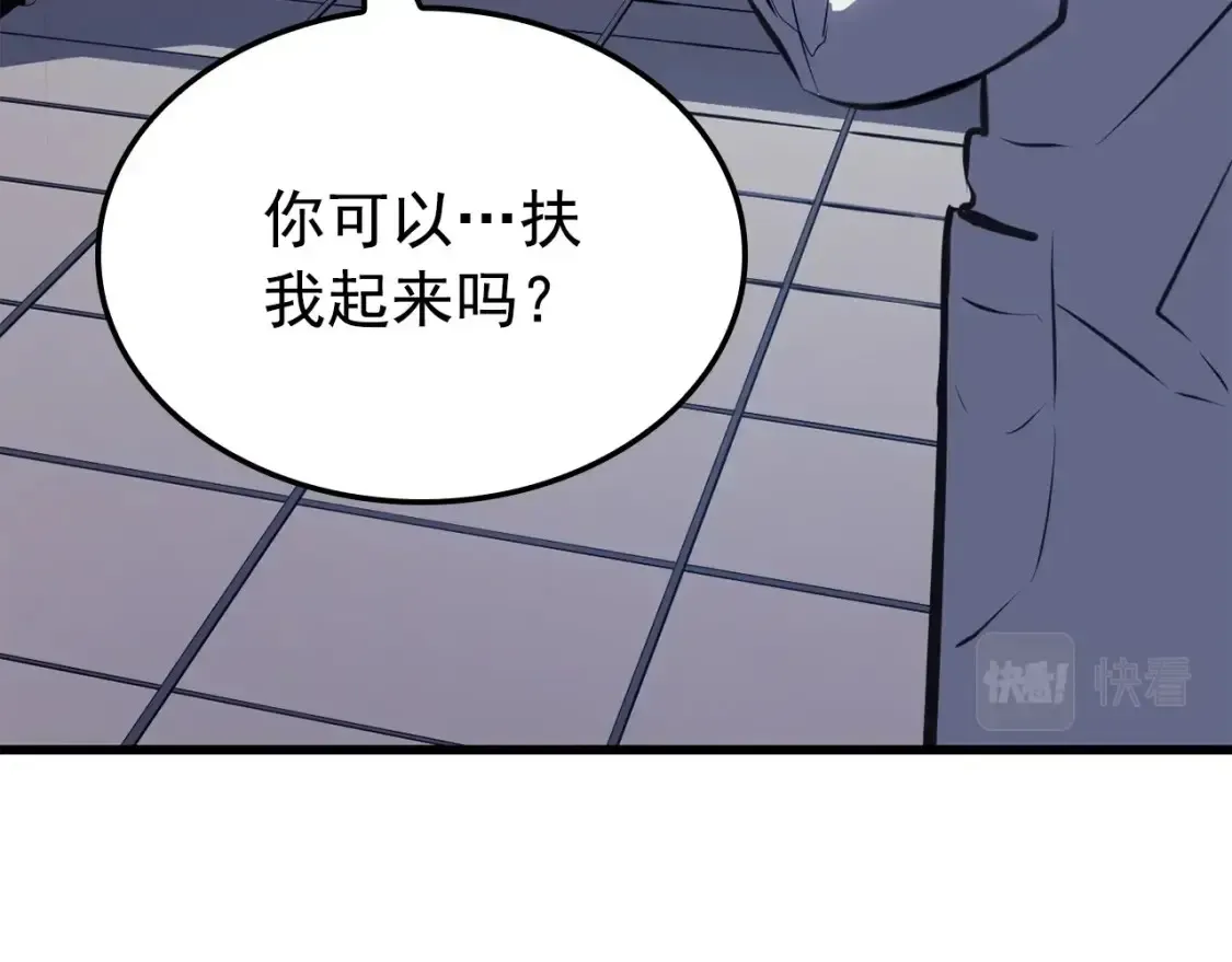 我独自升级 特别篇第9话 为好天气干杯 第269页