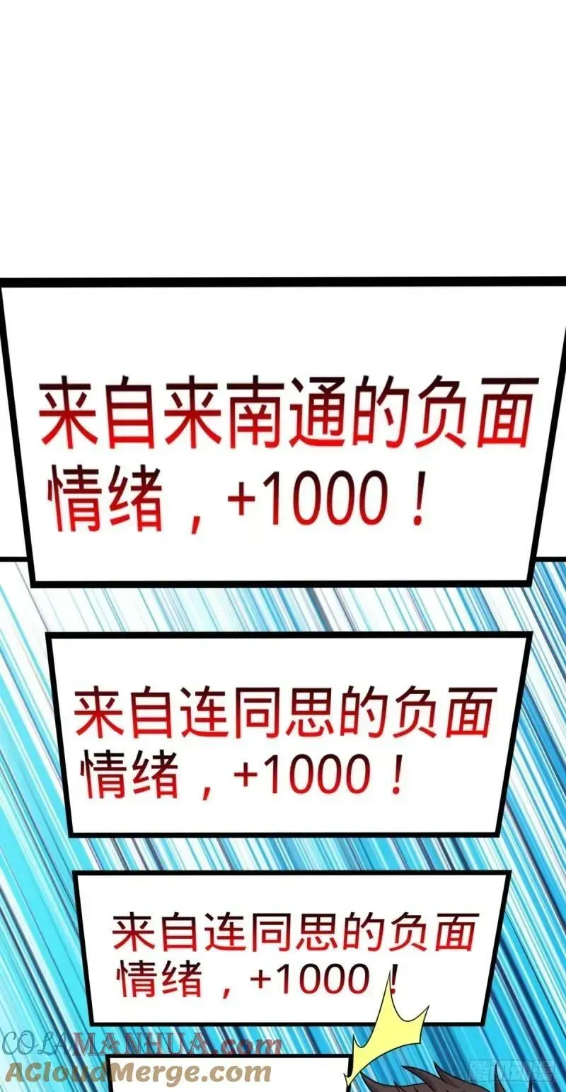 大王饶命 730 神秘来客是第九天罗？ 第55页