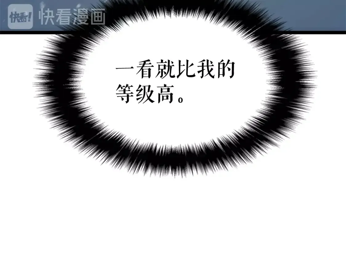 我独自升级 第53话 尽在掌握 第115页