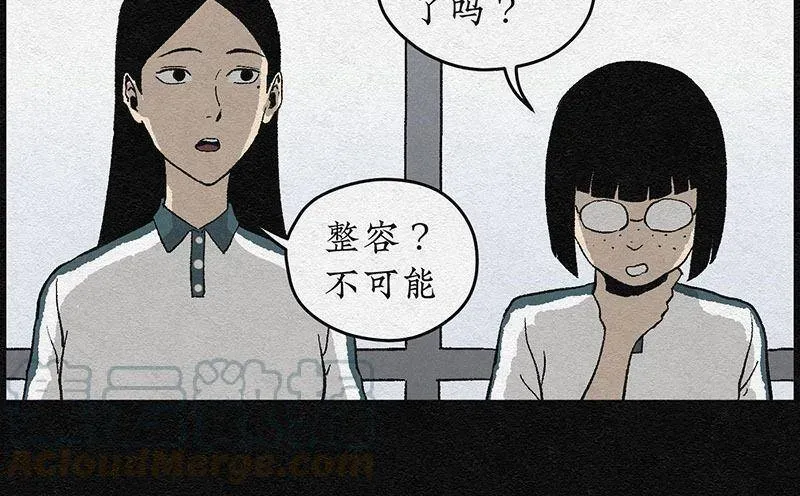 怪诞箱 第1话 哈哈镜01 第58页