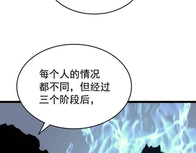 我独自升级 第109话 极限 第49页