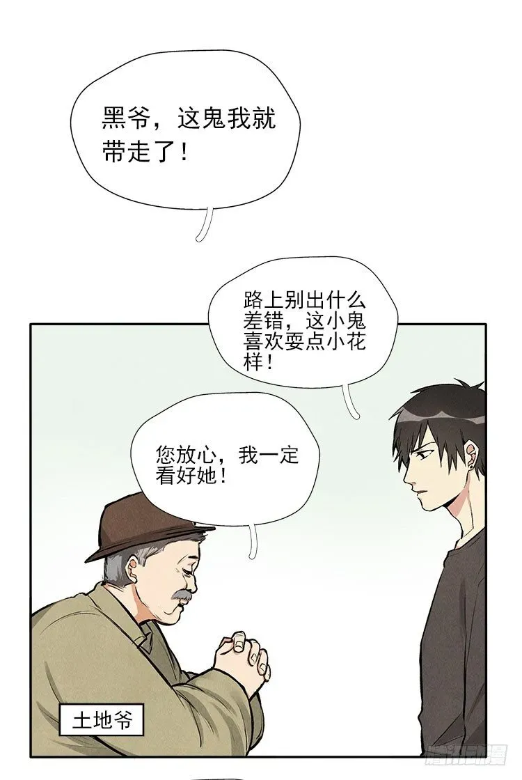 阳寿三个月 职责 第28页