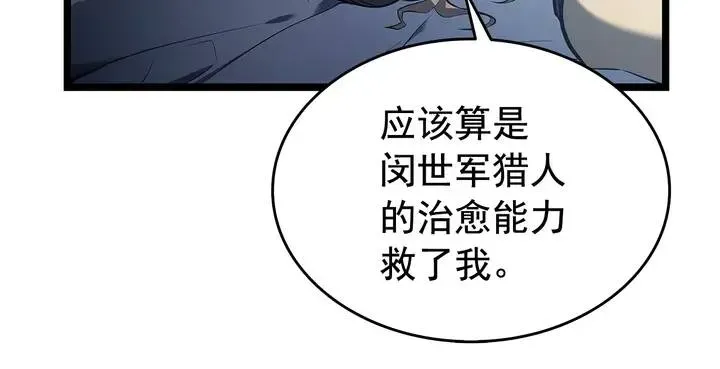 我独自升级 第115话 力量来源 第172页