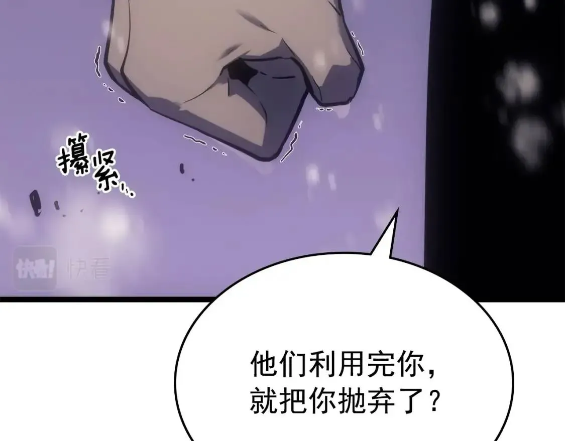 我独自升级 第166话 战争的序幕 第113页