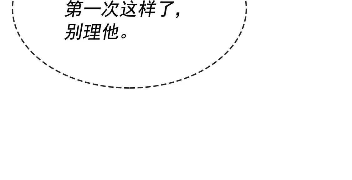 我独自升级 第134话 讨伐巨人 第138页