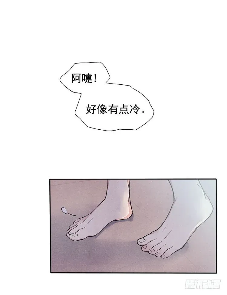 阳寿三个月 不明白 第21页