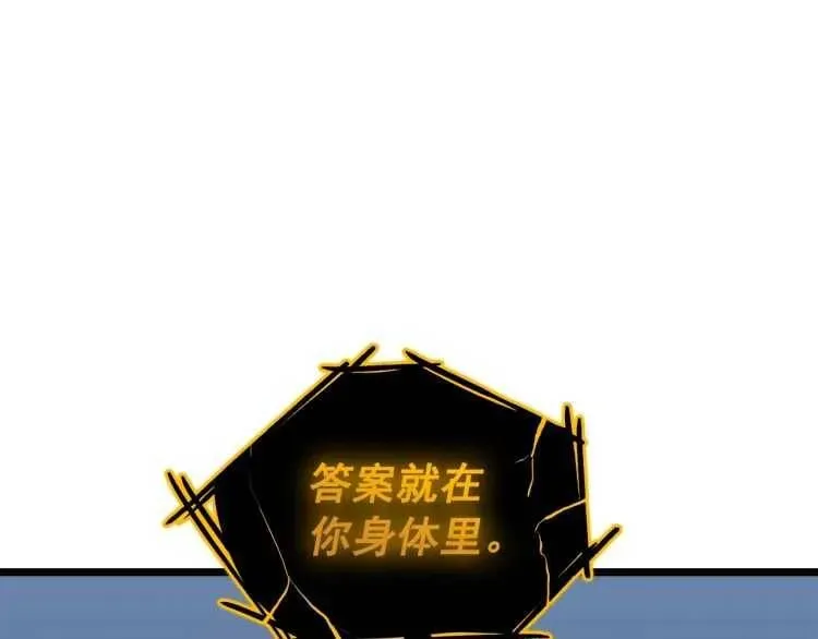 我独自升级 第128话 记忆数据 第3页