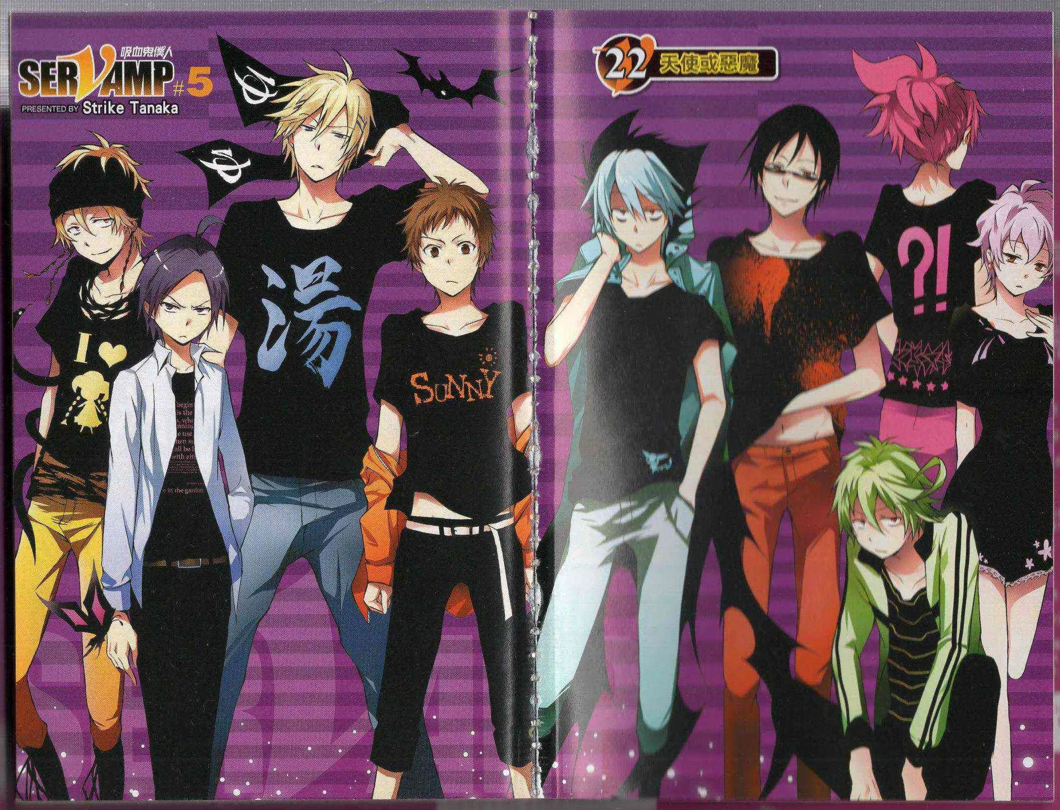 Servamp 5卷 第5页