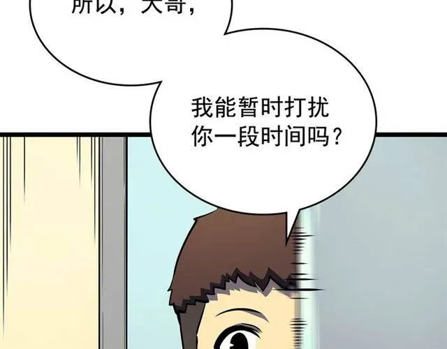 我独自升级 第79话 拍卖行 第145页