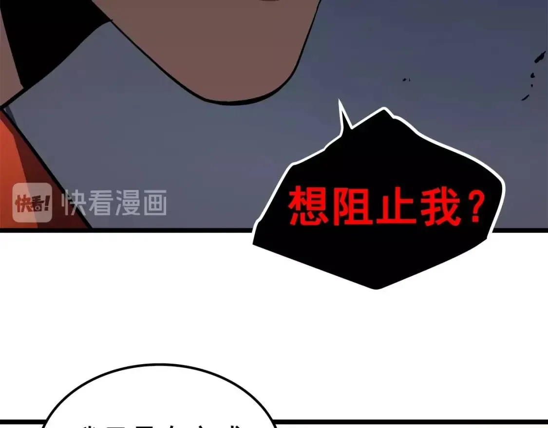 我独自升级 第47话 红色传送口 第59页