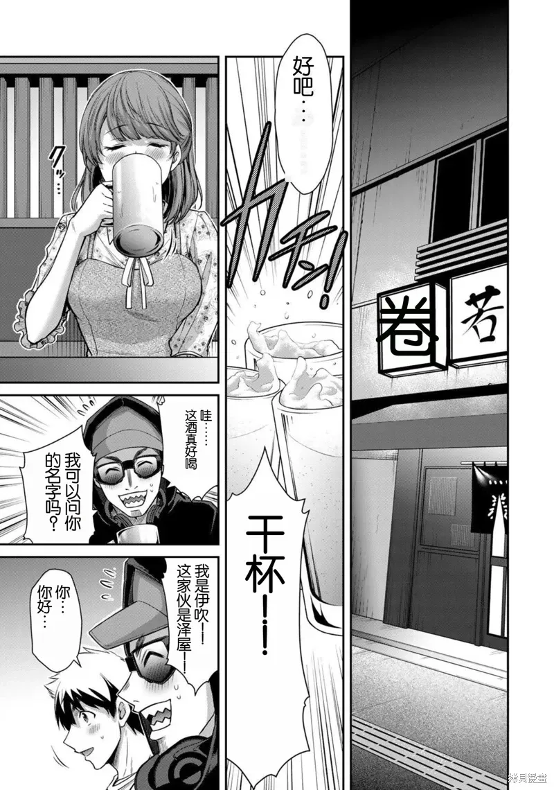 罪恶社团 第47話 第5页