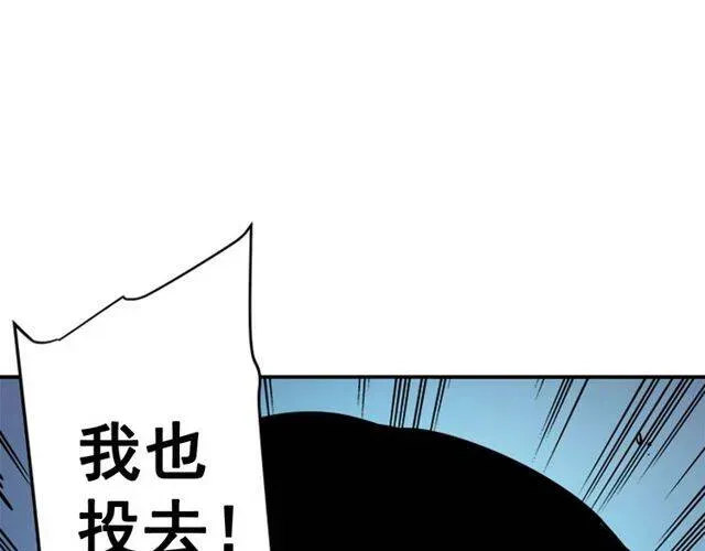 我独自升级 第2话 双重地下城 第94页