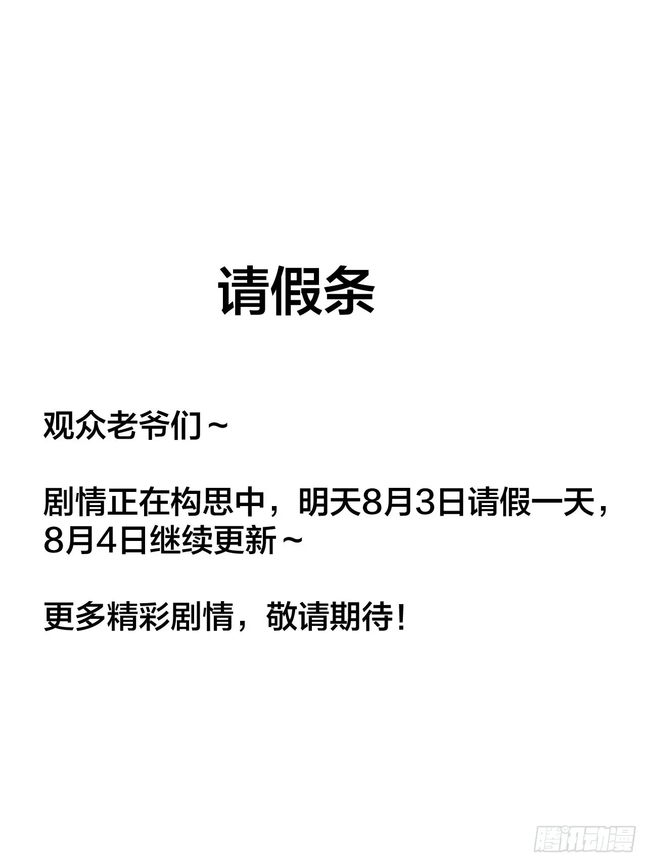 开局一座山 第三百九十三话：绝世恶人崔弄海 第62页