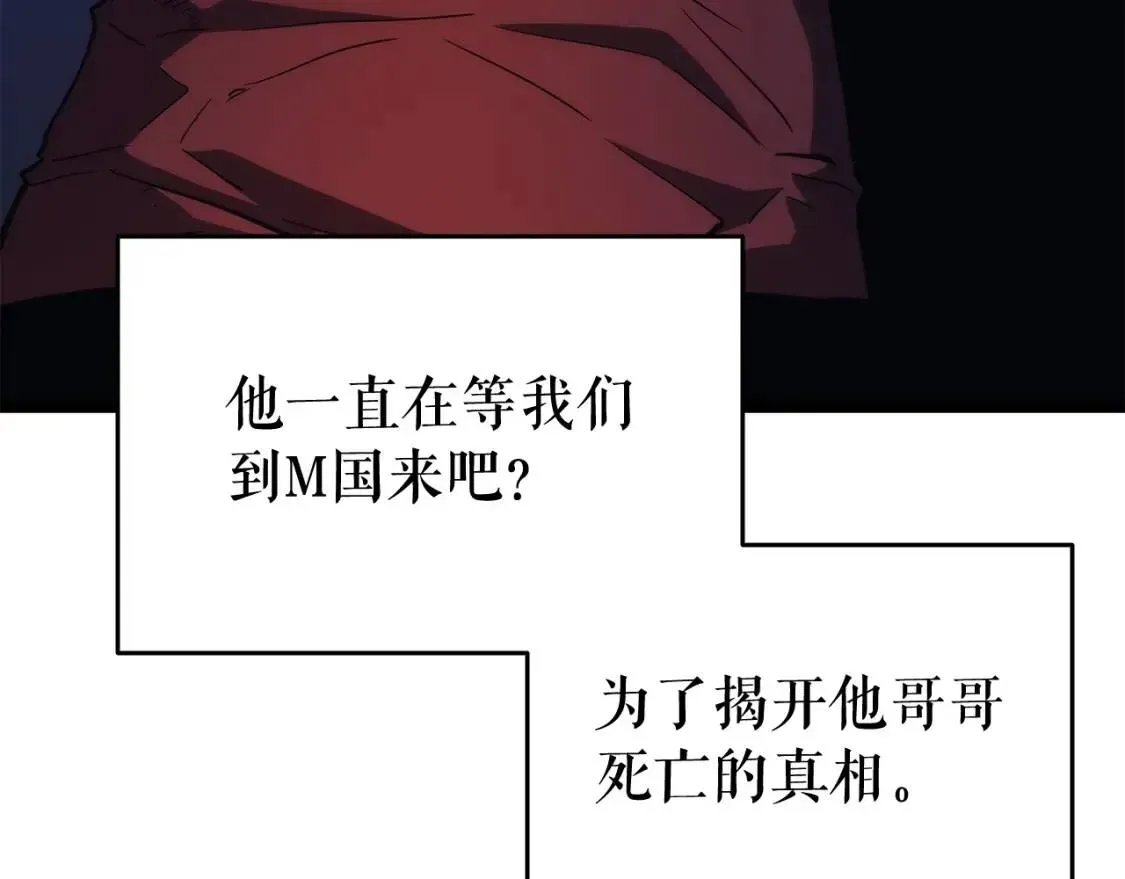 我独自升级 第144话 君王的怒火 第24页