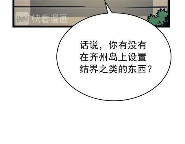 我独自升级 第108话 升级者 第80页