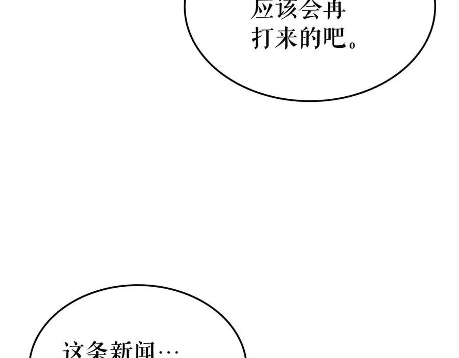 我独自升级 第90话 S级，聚首！ 第54页