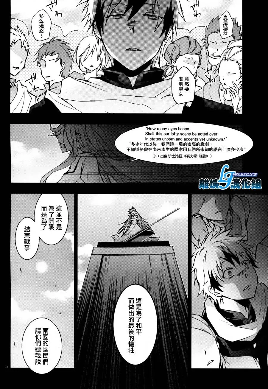 Servamp 32话 第36页