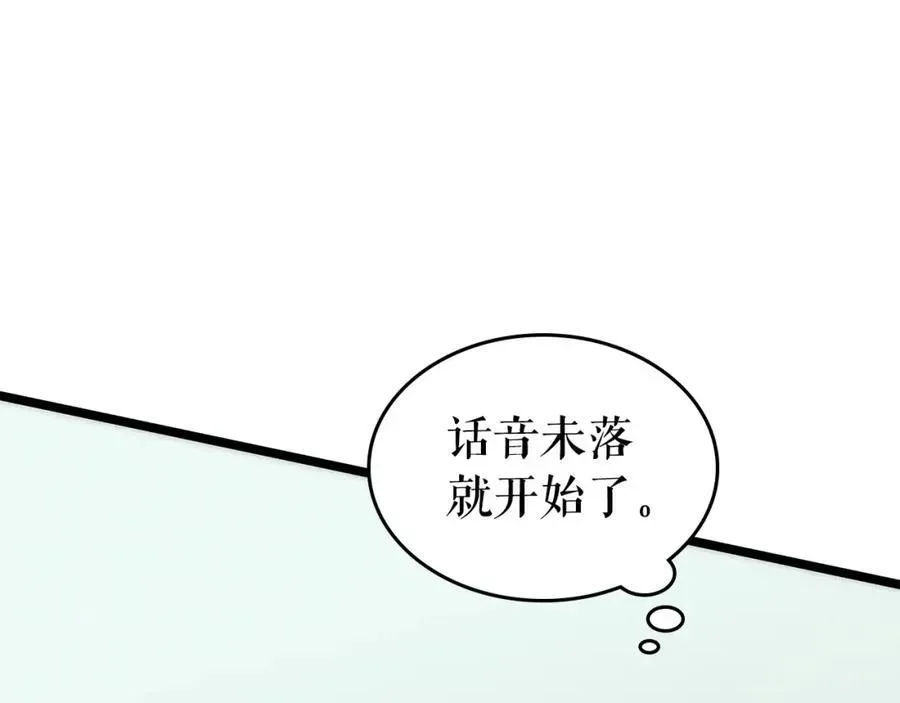 我独自升级 第93话 一战成名 第75页