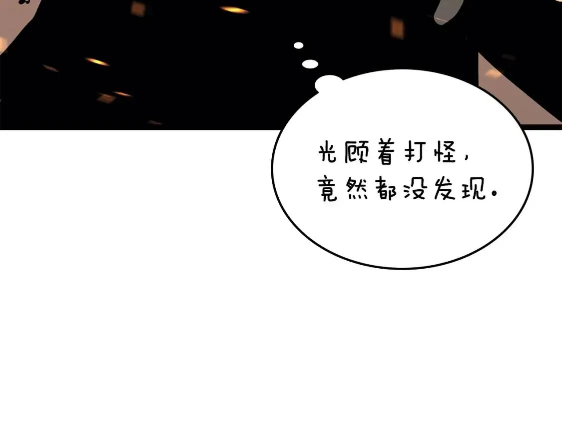 我独自升级 第75话 巫师影子“尖牙” 第132页