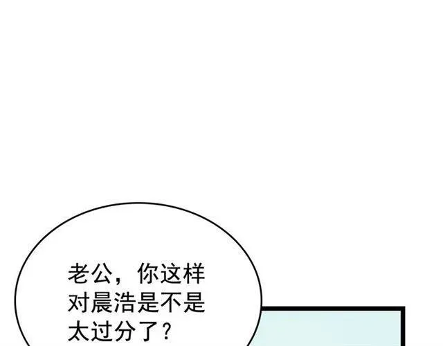 我独自升级 第79话 拍卖行 第152页