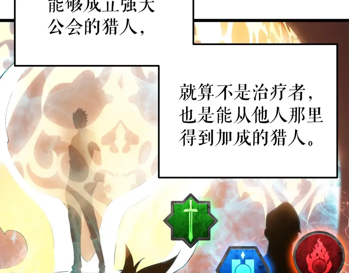 我独自升级 第45话 站起来！ 第40页