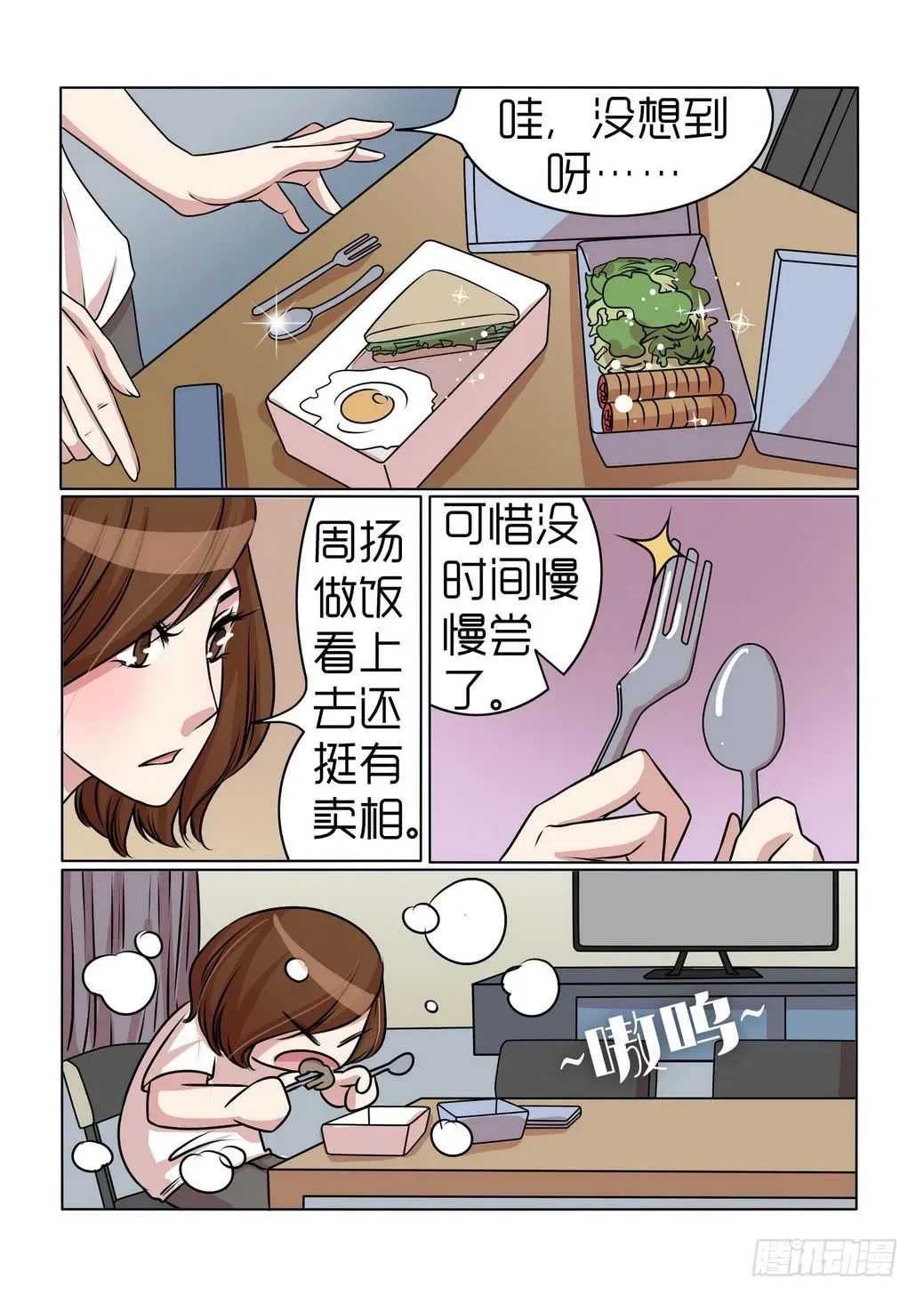 内衣女王 22 第12页