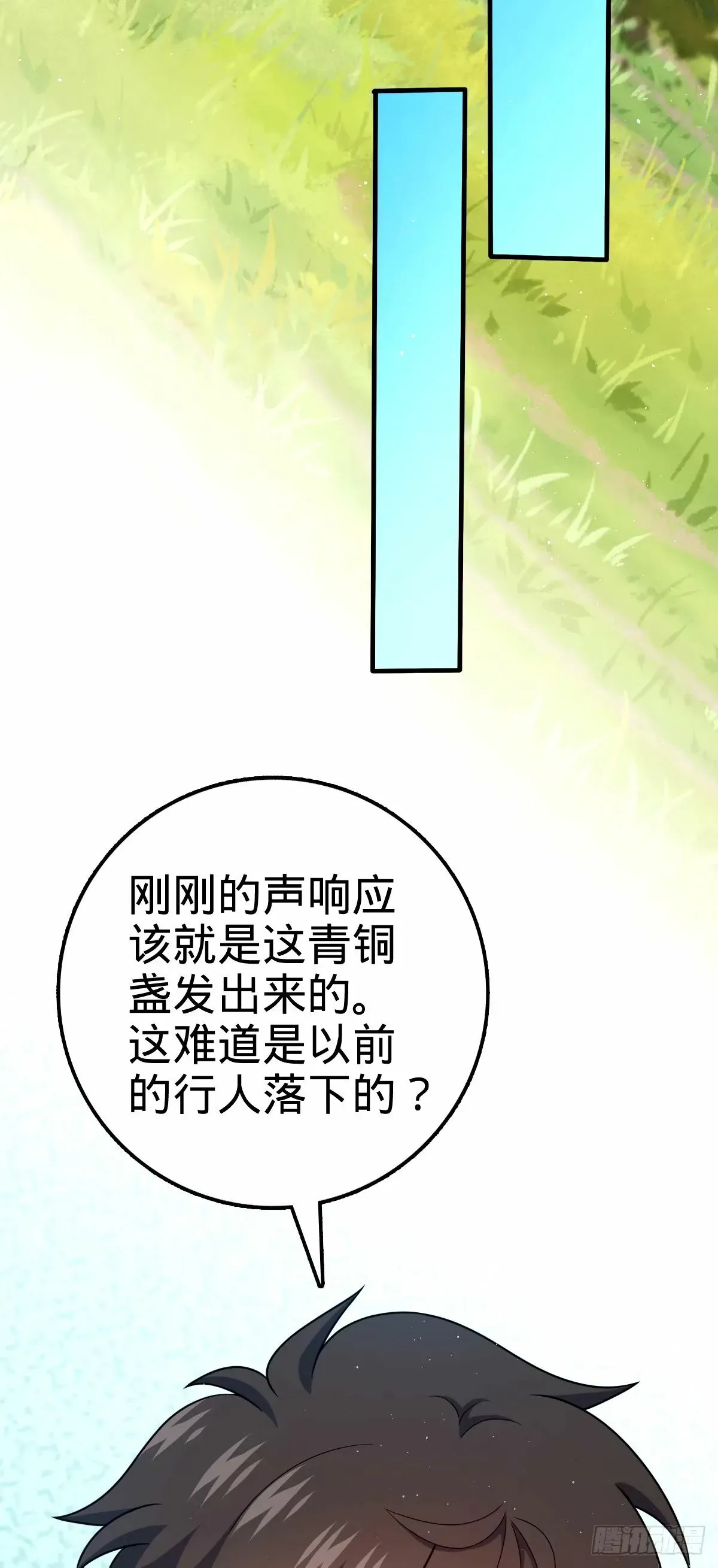 大王饶命 742 许愿 第9页