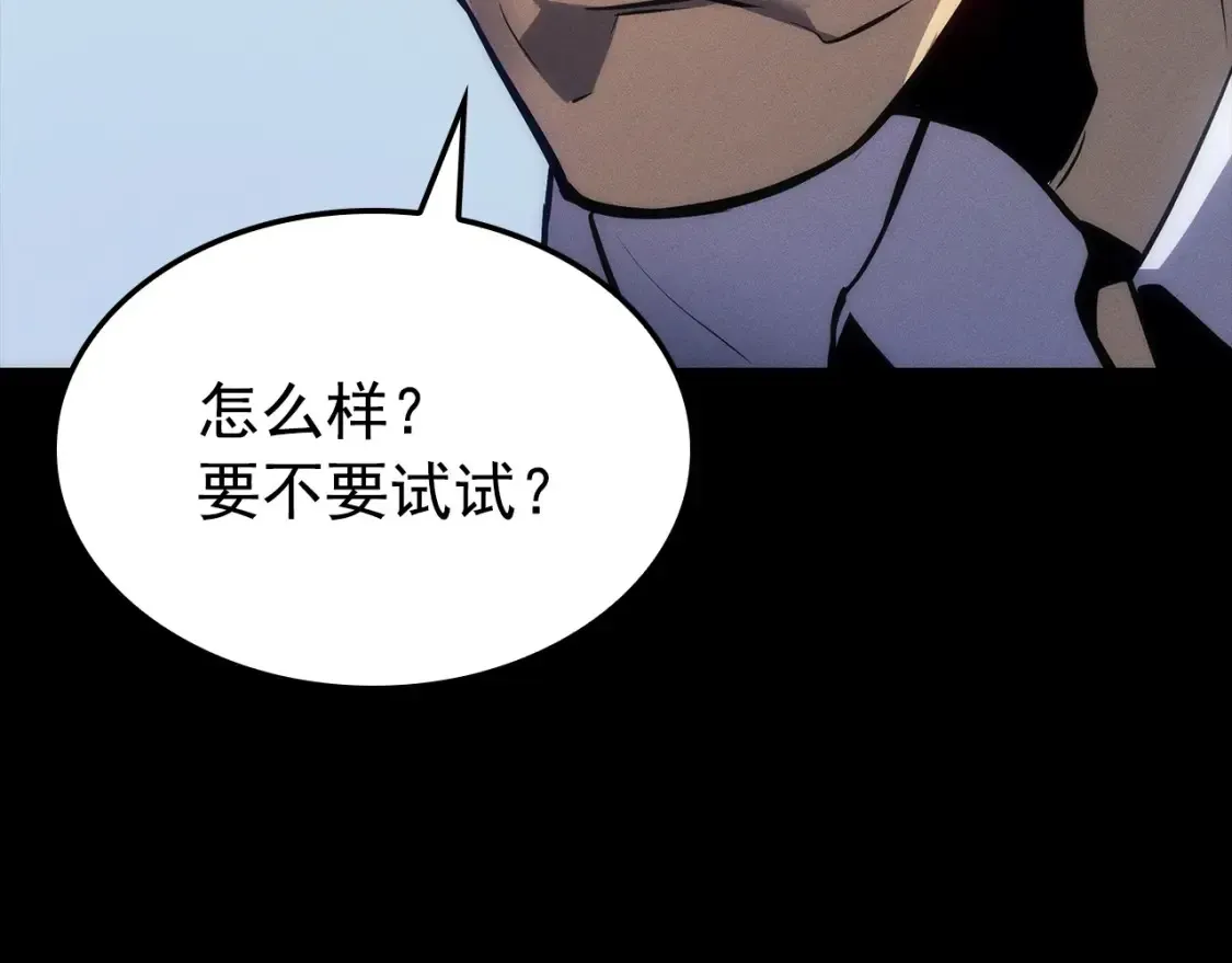 我独自升级 特别篇第21话 前进吧 第96页