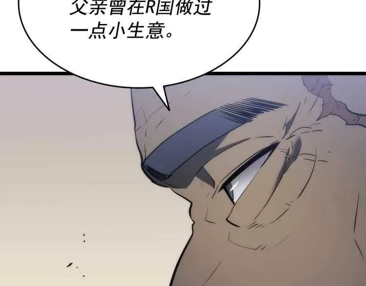 我独自升级 第126话 设计者 第41页