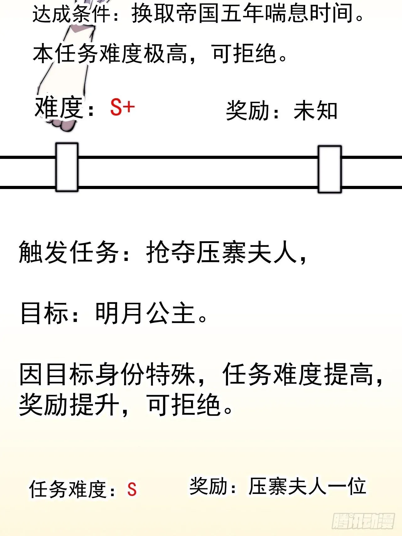 开局一座山 第二百四十六话：绝地求生 第37页