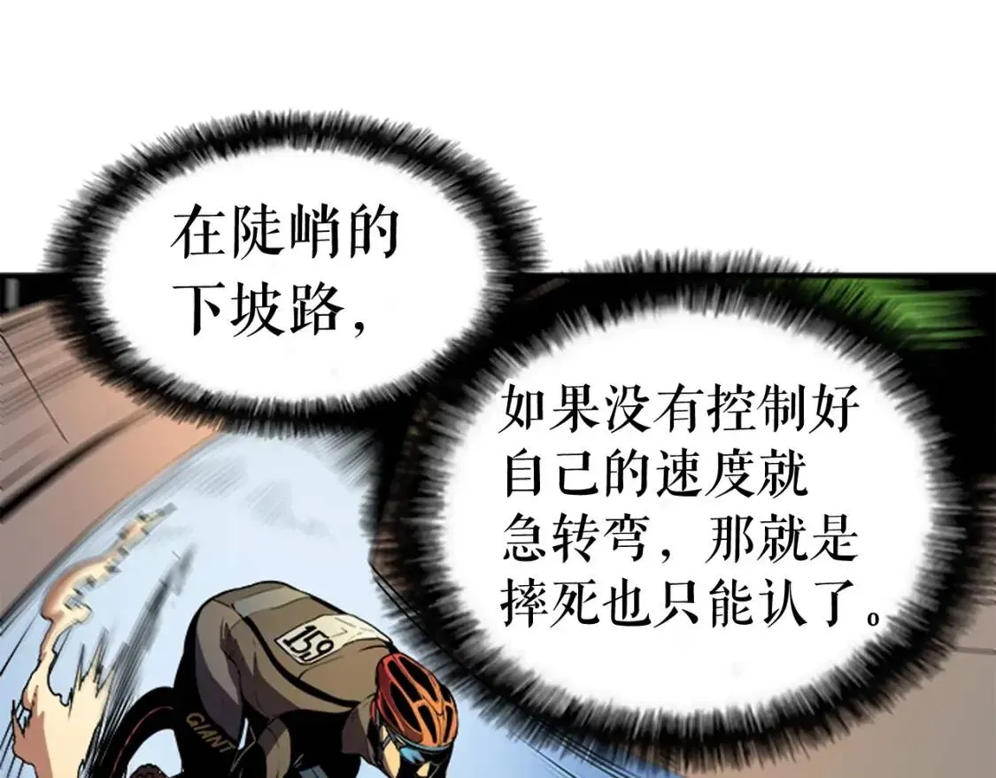 我独自升级 第31话 二次觉醒者? 第15页