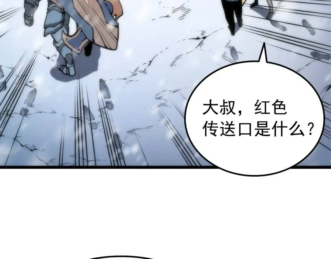 我独自升级 第48话 雪地中的白鬼 第143页