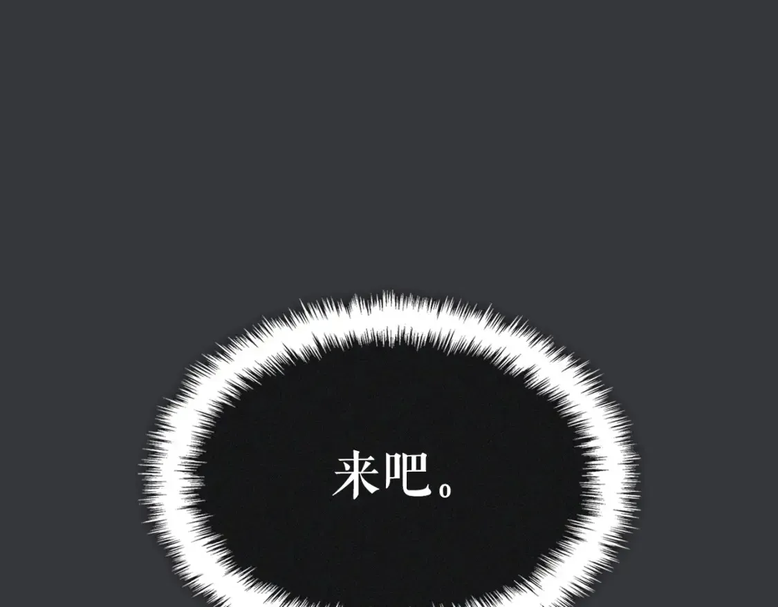 我独自升级 特别篇第8话 骑士 第170页