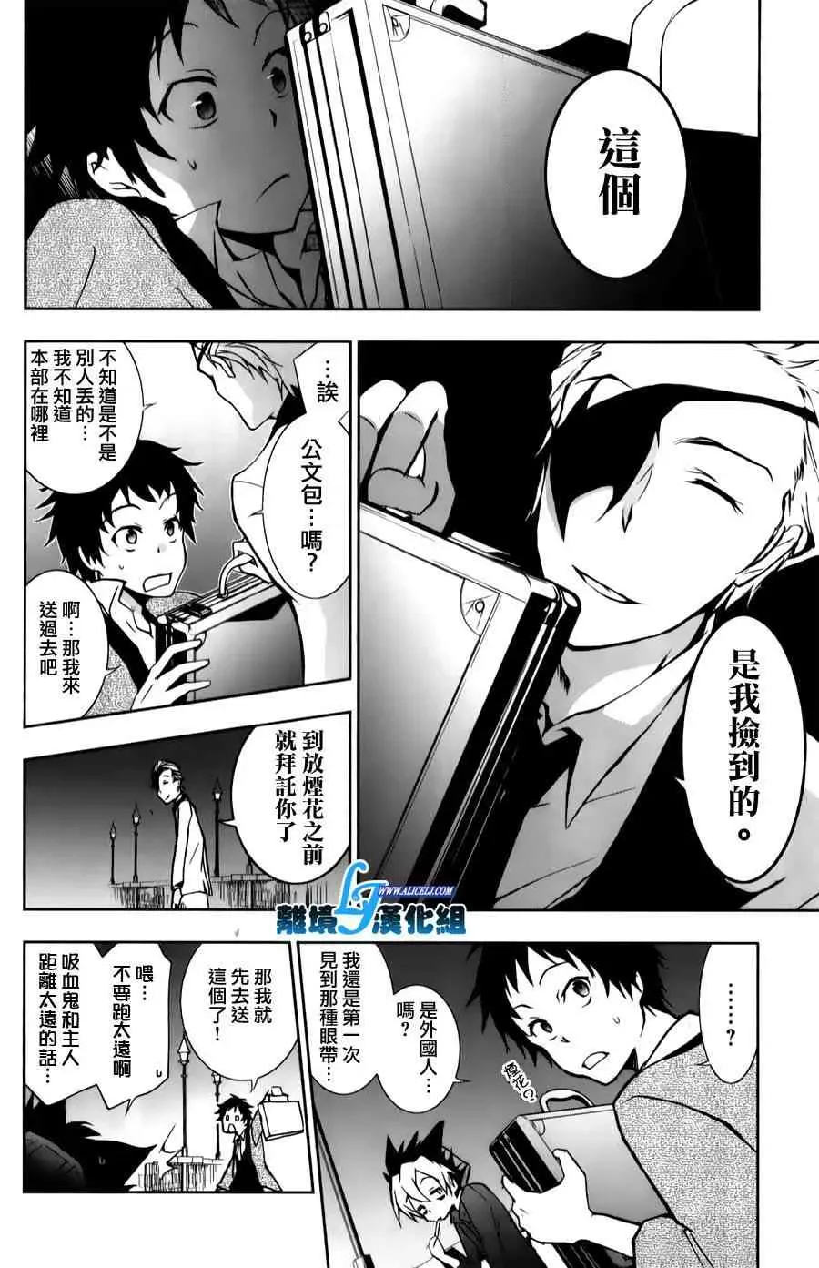 Servamp 11话 第18页