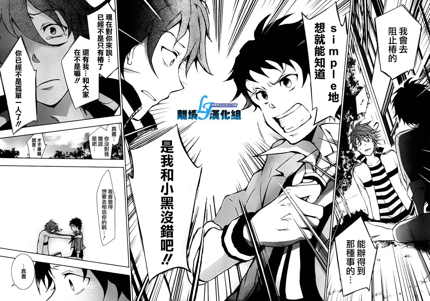 Servamp 8话 第33页